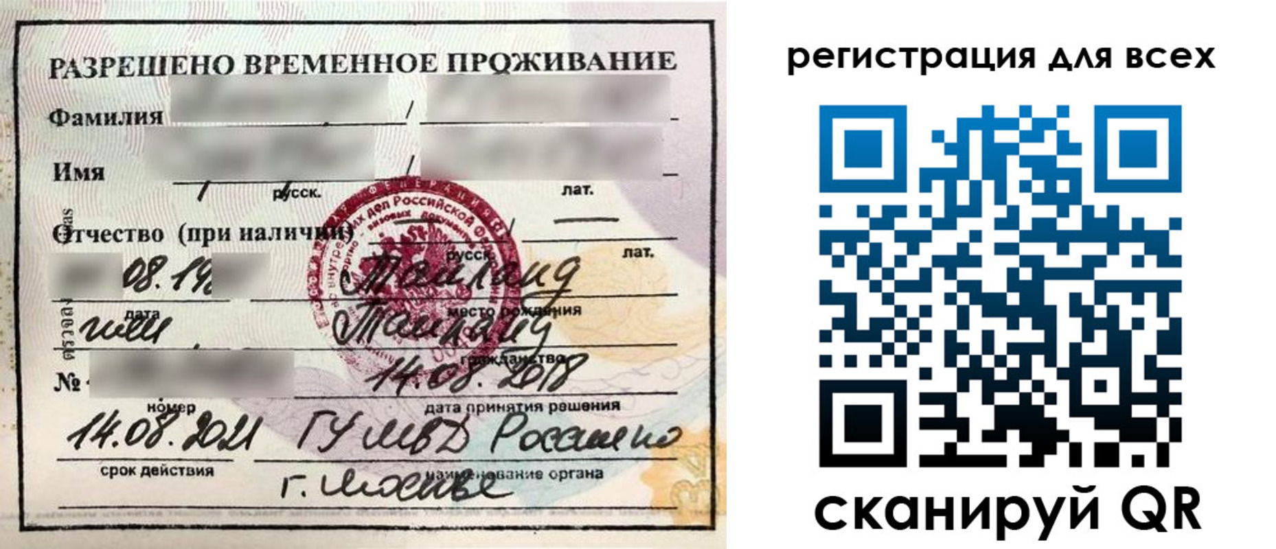 регистрация в Калтане