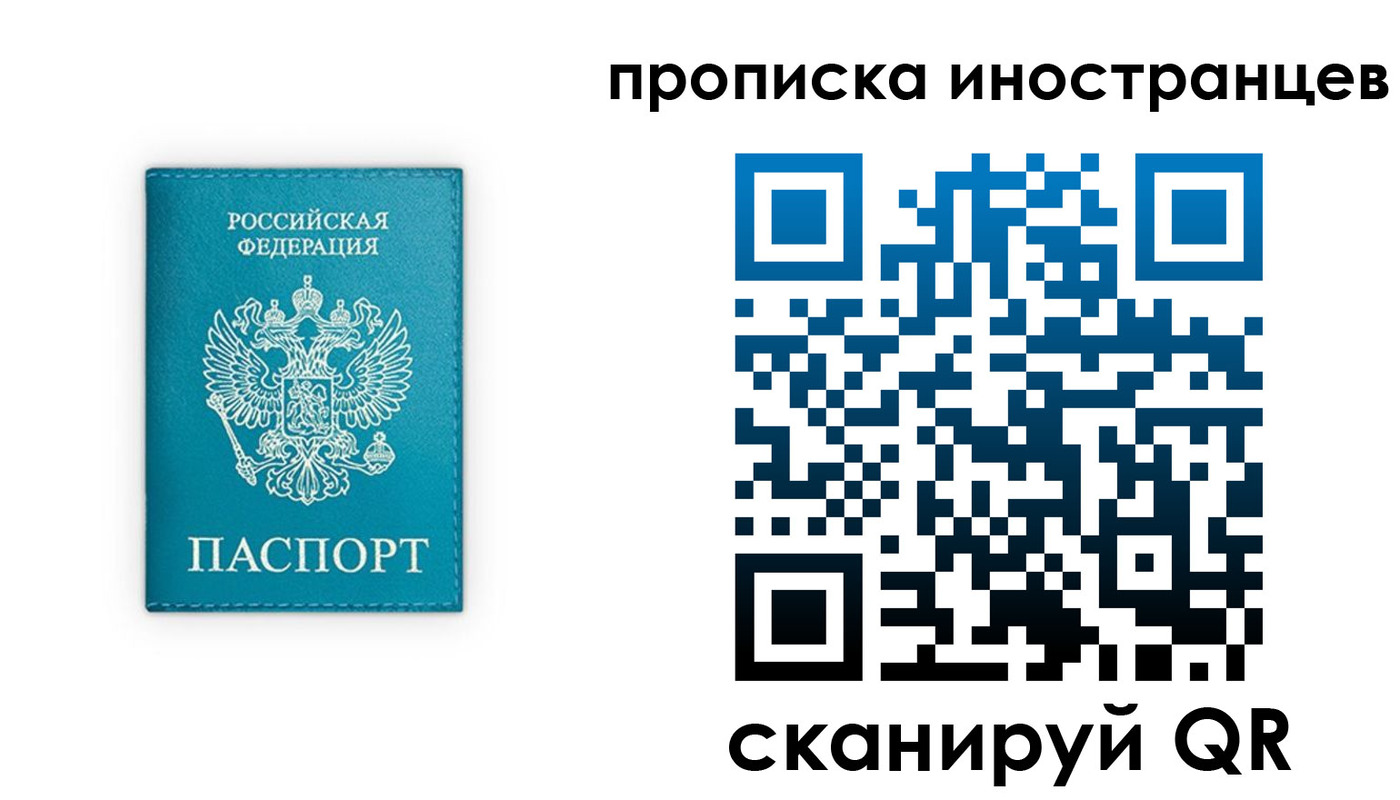 прописка для кредита в Калтане