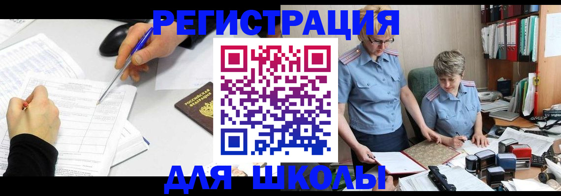 временная регистрация собственник в Калтане