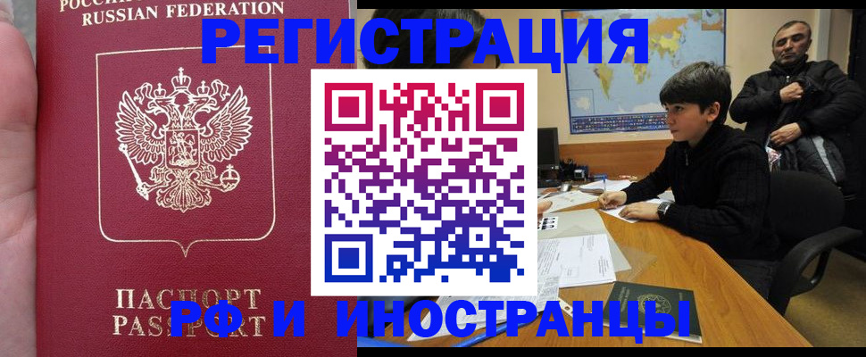 временная регистрация поиск в Калтане