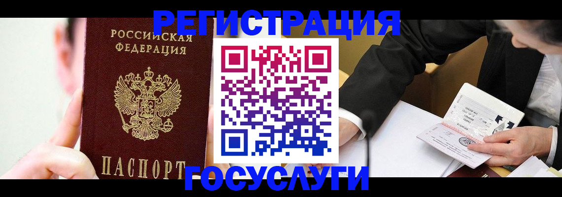 прописка иностранных граждан в Калтане