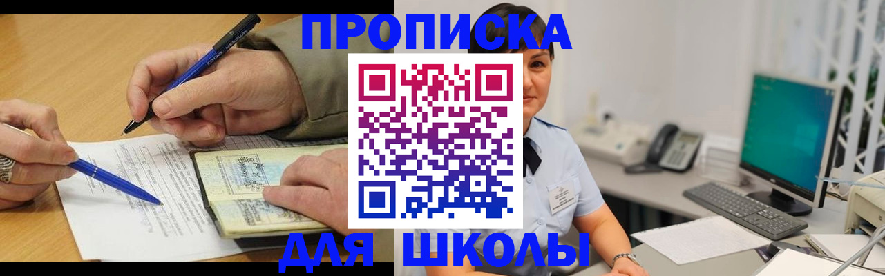 временная регистрация в Калтане