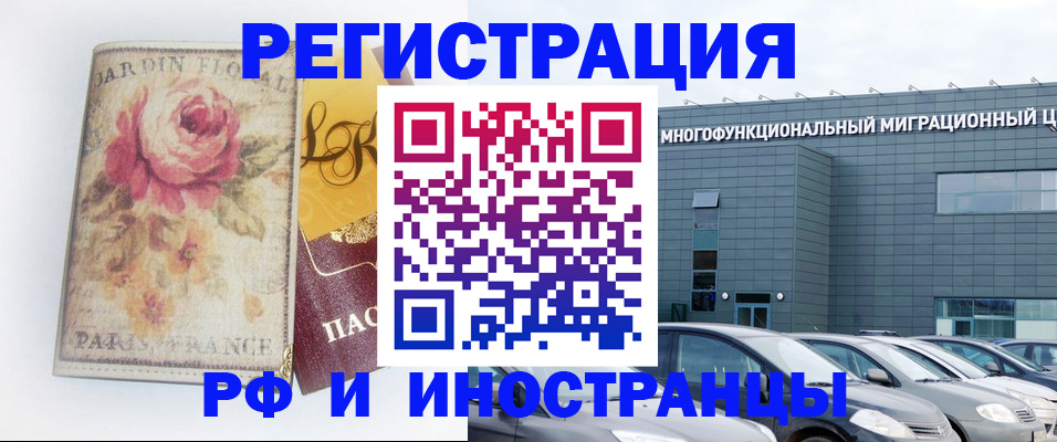 прописка законно в Калтане