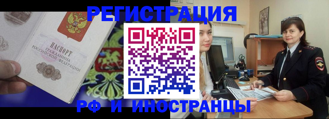 прописка для кредита в Калтане