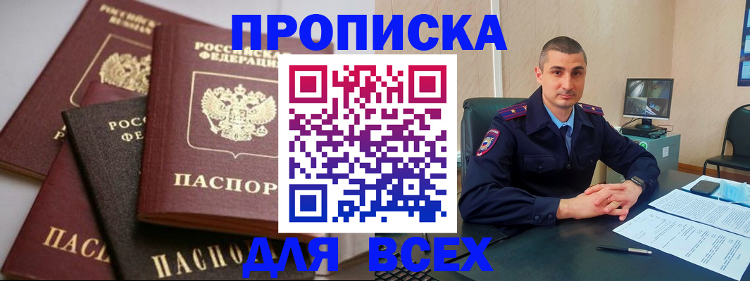 временная регистрация недорого в Калтане