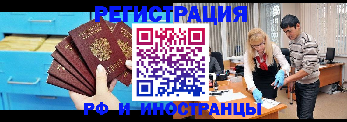временная регистрация надежно в Калтане