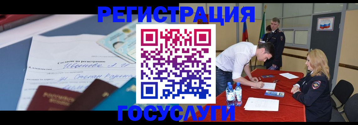 прописка иностранных граждан в Калтане