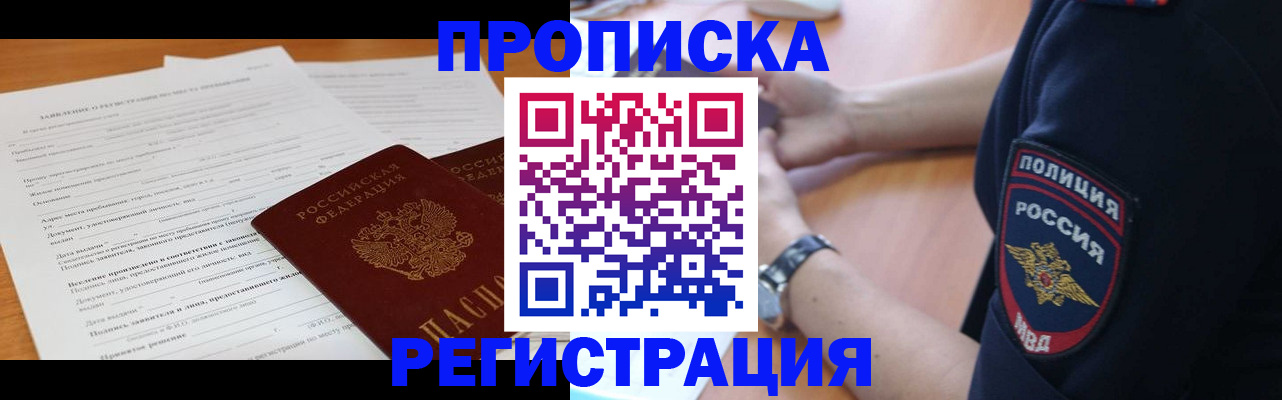 временная регистрация госуслуги в Калтане