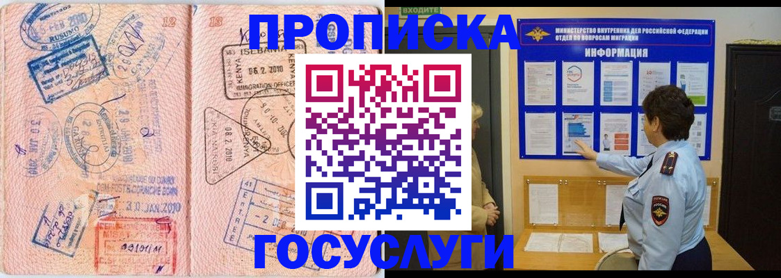 прописка паспорт в Калтане