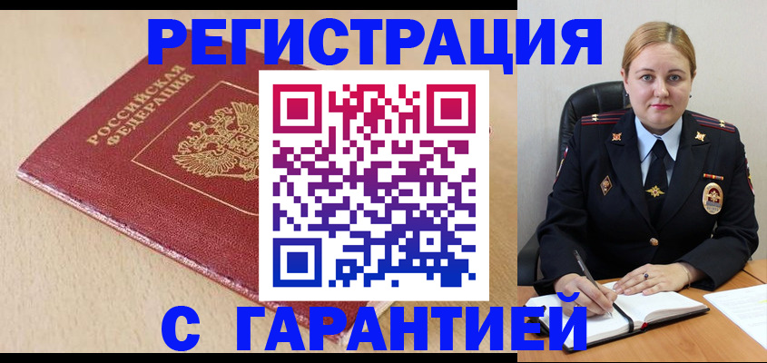 временная регистрация поиск в Калтане