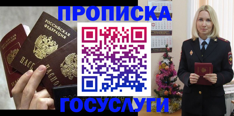 прописка в квартире в Калтане