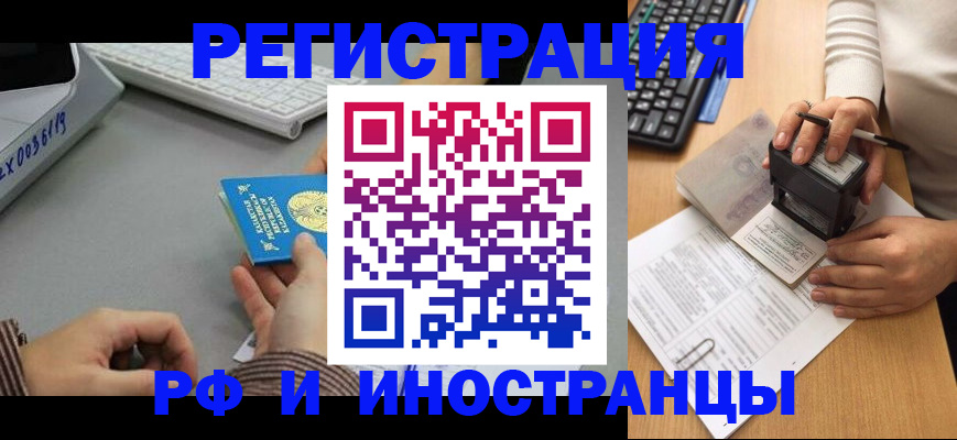 временная регистрация законно в Калтане